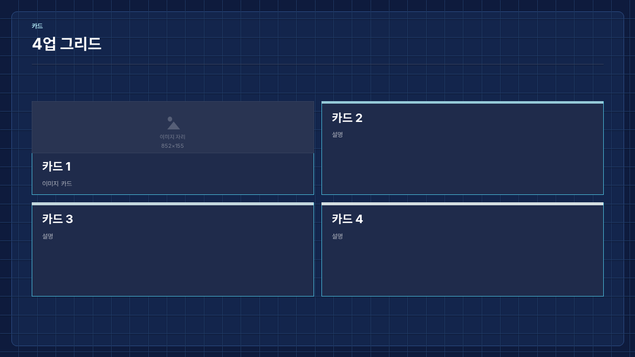 grid