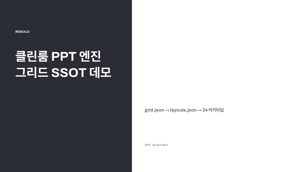 ppt-bold-block-infographic cover