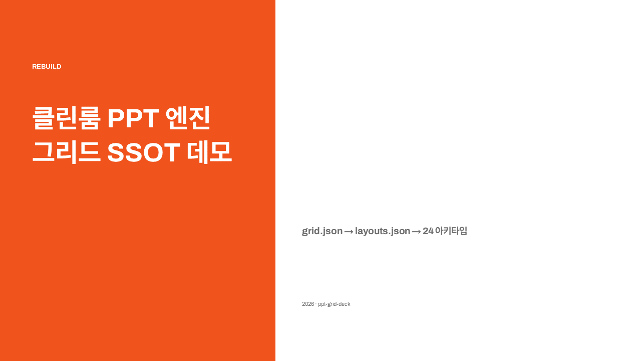 ppt-confident-color-block cover