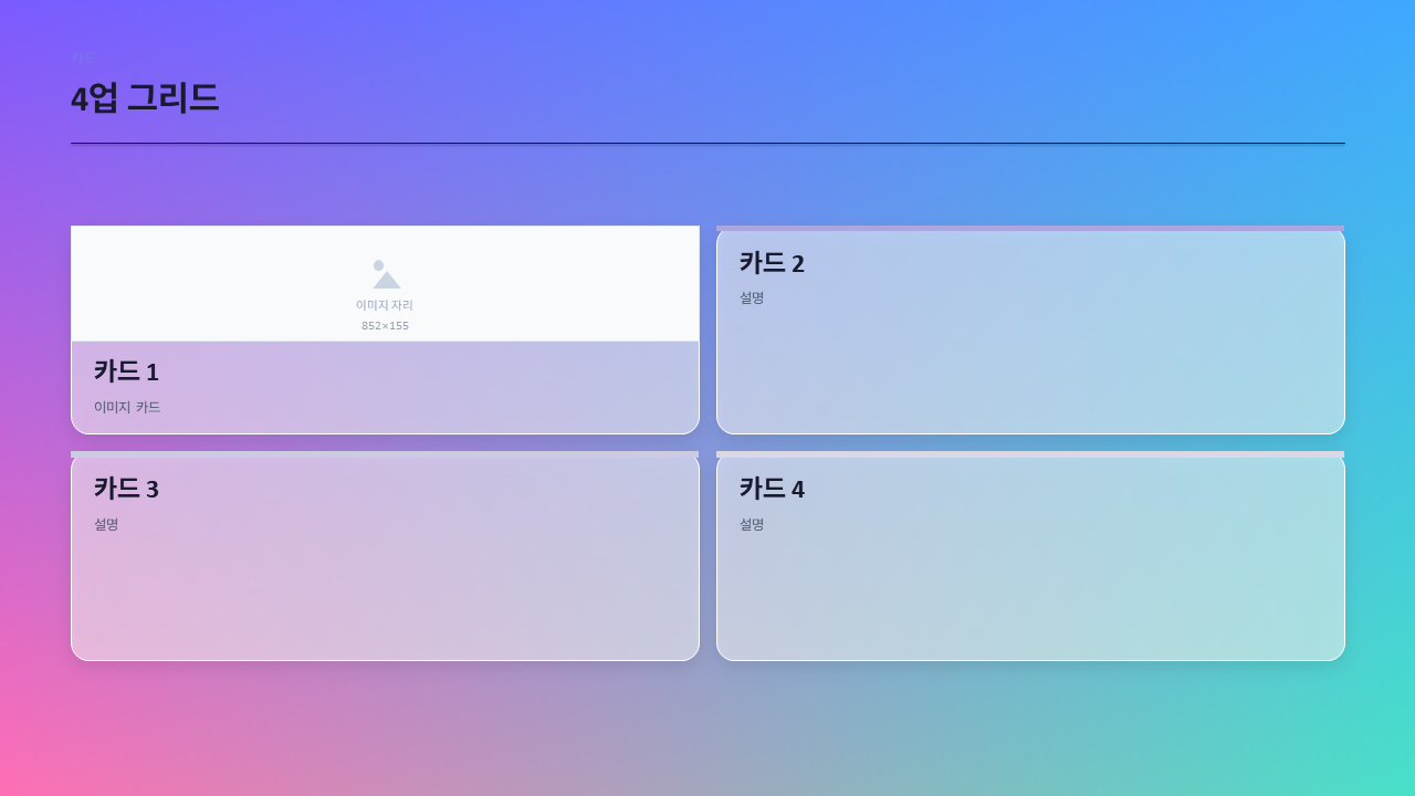 grid