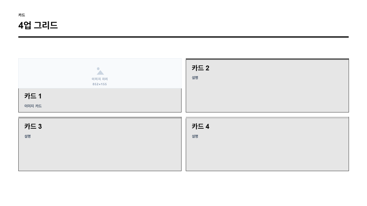 grid