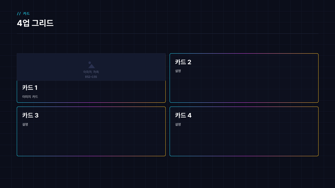 grid