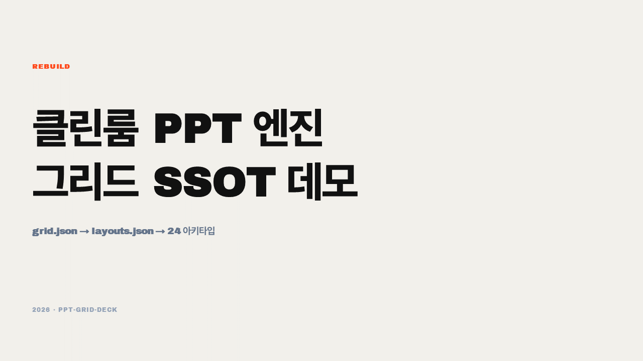 ppt-swiss-editorial-bold cover