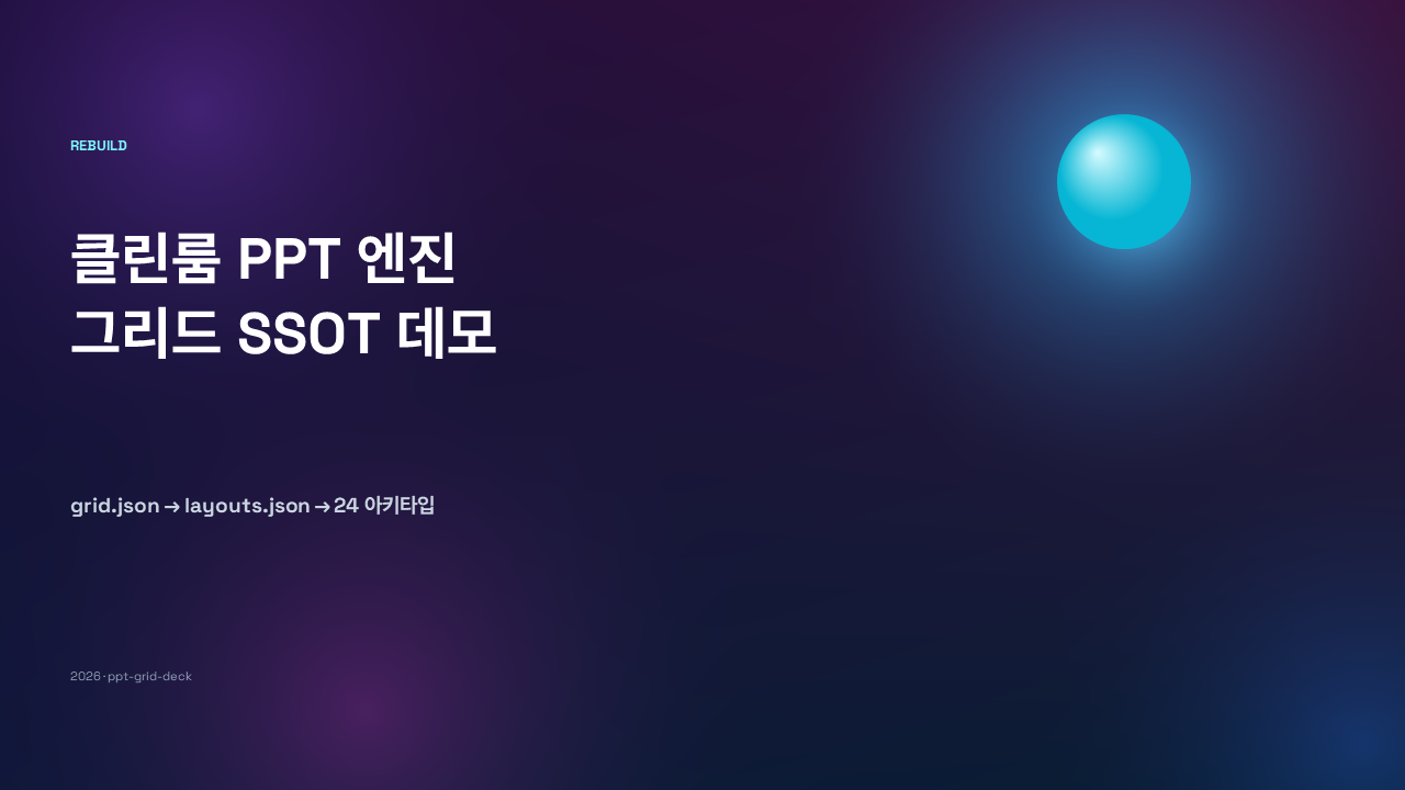 ppt-vivid-gradient-future cover